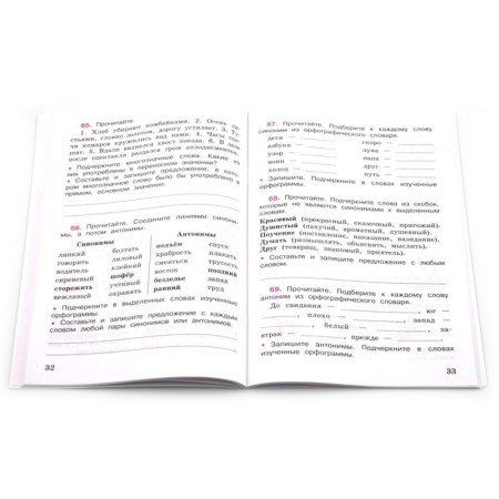 4th grade. Russian language. Workbook. Part 1. Kanakina V.P. 2023-2