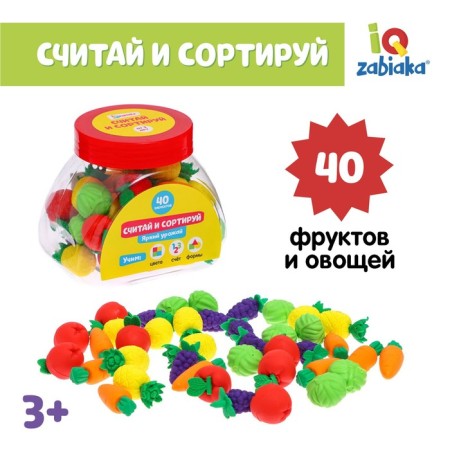 Consider and sort the "Bright Harvest" set
