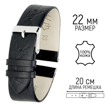 Watch strap, male, 22 mm, harness 75 mm, larynx 115 mm, genuine leather, black