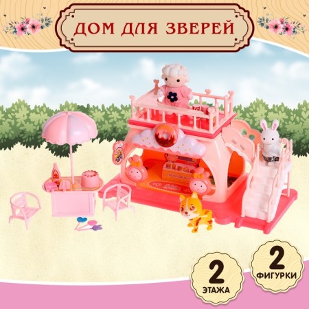 House for animals "Bunny: Sweets" with a set of accessories