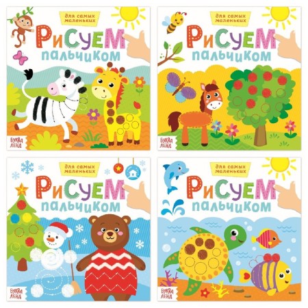 Coloring sets “draw with fingers with tips”, 4 pcs. 16 p.