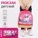 Baby backpack on lightning, 1 outer pocket, insert mix, pink color