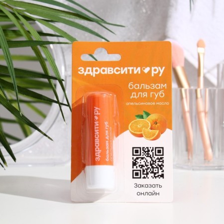 Balm for the lips of health "Orange oil" 4.2 g