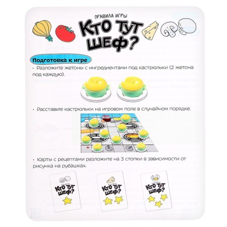 Board game "Who is the chief?", 2-4 players, 4+-8