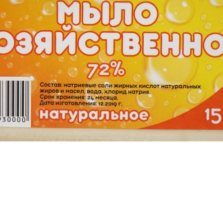 Commerce soap 72% in a plastic film with a label, 150 g-1