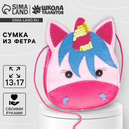 Set for creating a bag of "unicorn"