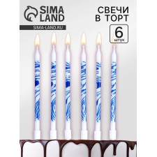 Свечи для торта "Волнистые линии", 6 шт, белый с синим