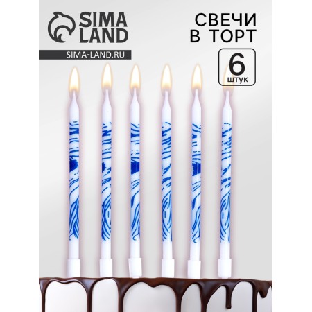 Candles for the cake "wavy lines", 6 pcs, white with blue