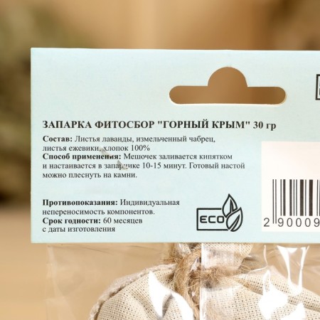 Набор запарок для бани "Для укрепления дыхательных путей" 3х30г-6