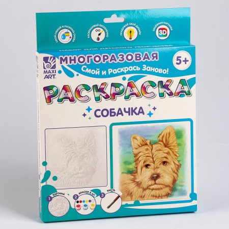 Reusable coloring "Dog", 20 × 20 cm-8