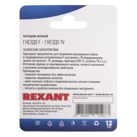 Antenna adapter (nest f is the nest tv), (1pc) rexant-2
