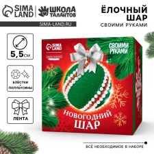 DIY Christmas tree toy for the New Year. Decor for the Christmas ball with semi -busins ​​and sparkles 