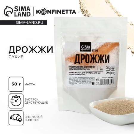 Dry yeast for lush dough Konfinetta, 50 g.