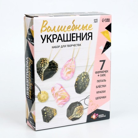 Set for creativity "Magic Jewelry"-2