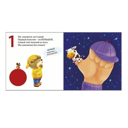 Cardon book “We count the fingers”, Sosnovsky E.-1