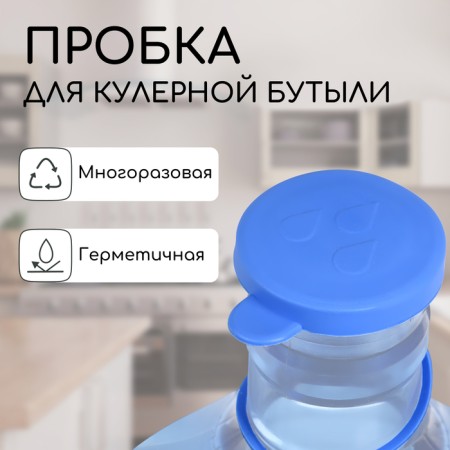 Traffic jam under the cooler bottle, d = 5 cm, 12.5 l, 19 liters
