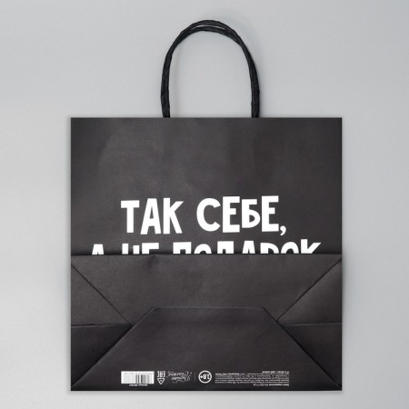Gift package, packaging, “so -so, not a gift”, 22 x 22 x 11 cm-6