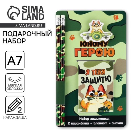 Gift set: notebook, pencils (2 pcs) and icon "young hero"