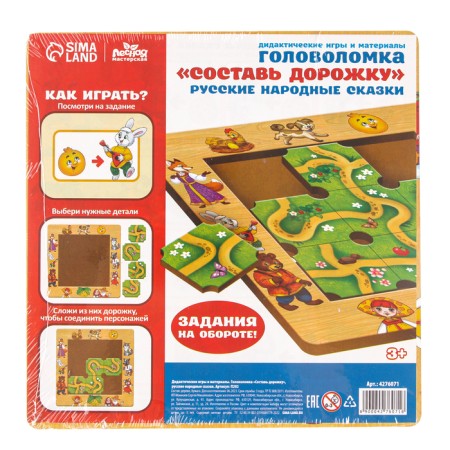 Didactic games and materials of the puzzle "Make a track", Russian folk tales-6