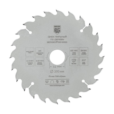 Disk of wood and chipboard Berger BG1659, fast cut, 2.8/2 mm, 200x32/30/25.4/20x24z