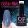 Gel nail polish, “Shining Star”, reflective, 3 phase, 8ml, Led/UV, Blue color (048)