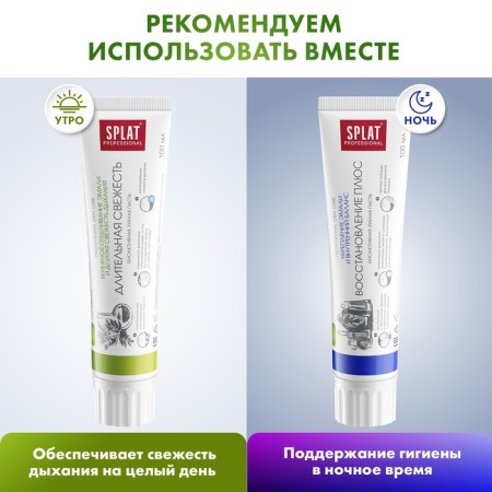 Splat Professional "long -term freshness", 100 ml-10