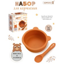 A set for feeding 