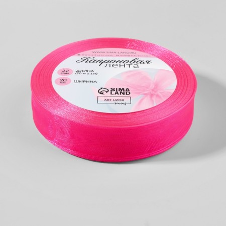 Kapron tape, 20 mm, 20 ± 1 m, color pink No. 5-3