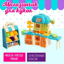 A set of furniture for dolls 