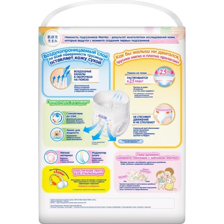Merries L diagles-9-14 kg / 56 pcs.-12