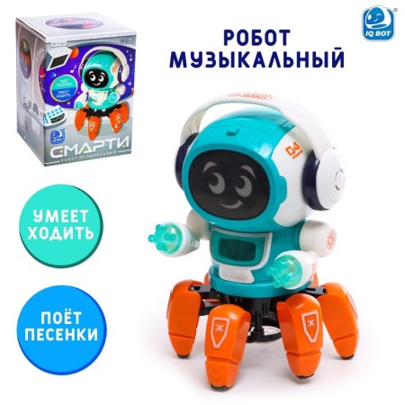 Musical robot "Smarti", Russian voiceing, lighting effects, green color