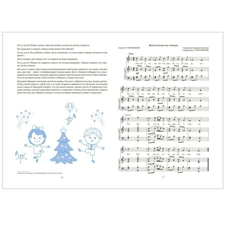 Music-boy. 1-2 years. Petrova V.A.-3