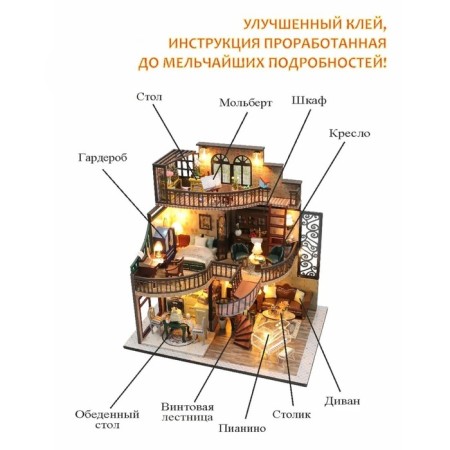 Interior designer Hobby Day Minihouse "House in the English style", Rumbox-1