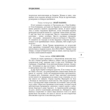 Блеск и нищета 90-х-6