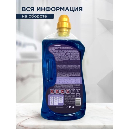 STIMEL BLACK washing gel 1.5 l-9