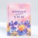 Creative diary, solid cover A5, 120 l. “Dreams. March 8 "