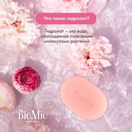 Natural biomio soap "peony and palmarosis", 90 g-3
