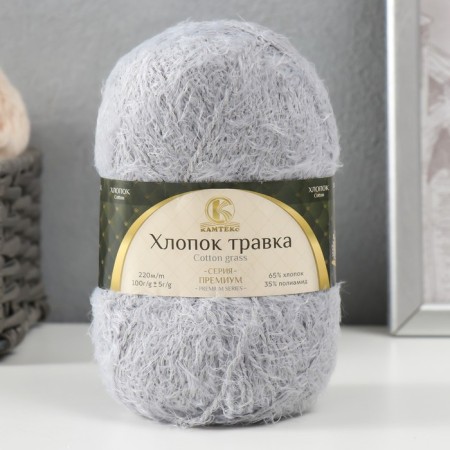 Yarn "cotton grass" 65% cotton 35% polyamide 220m/100g (008 silver)
