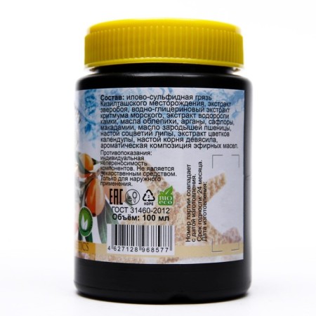 Anapa mud mask "seale" rejuvenation and purification, 100 ml-2