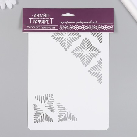 Plastic stencil "Patterns" 16x24 cm-3