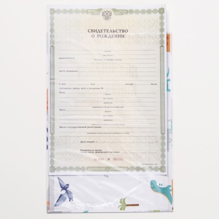 Folder for the birth certificate "Dinosaurus", A5-3