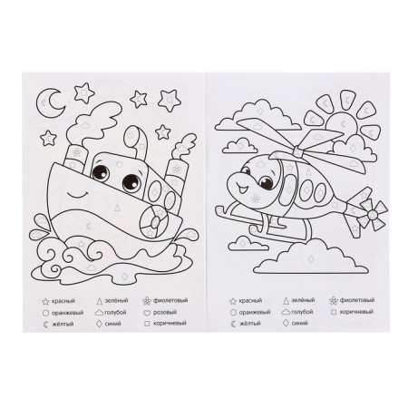 Training coloring for numbers and figures "Transport", size - 14.8 × 21 cm, 8 p.-1