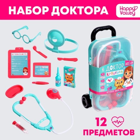 Dr. Kroshkin's game set in a suitcase
