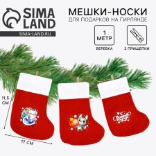 Socks for gifts with clothespins 