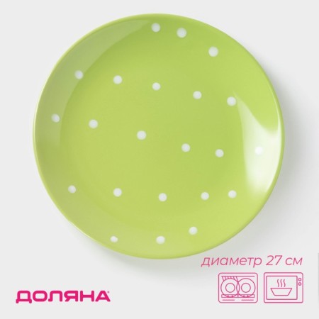Board ceramic dining shade "Green peas", D = 27 cm, green color