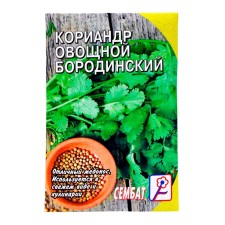 Coriander seeds 