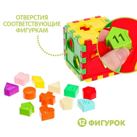 Сортер куб «Цифры»-2