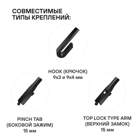 Airline wiper brushes, frameless 2 pcs, 2 type, 550/530 mm-2