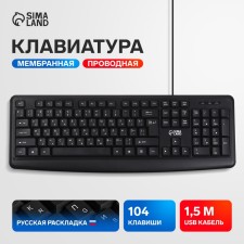 Sima-Land SL-01 keyboard, wired, membrane, 104 keys, USB, 1.5 m, black
