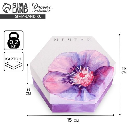 Gift folding box, packaging, "dream", 15 x 13 x 6 cm